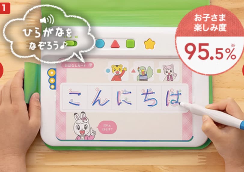 ひらがななぞりん
