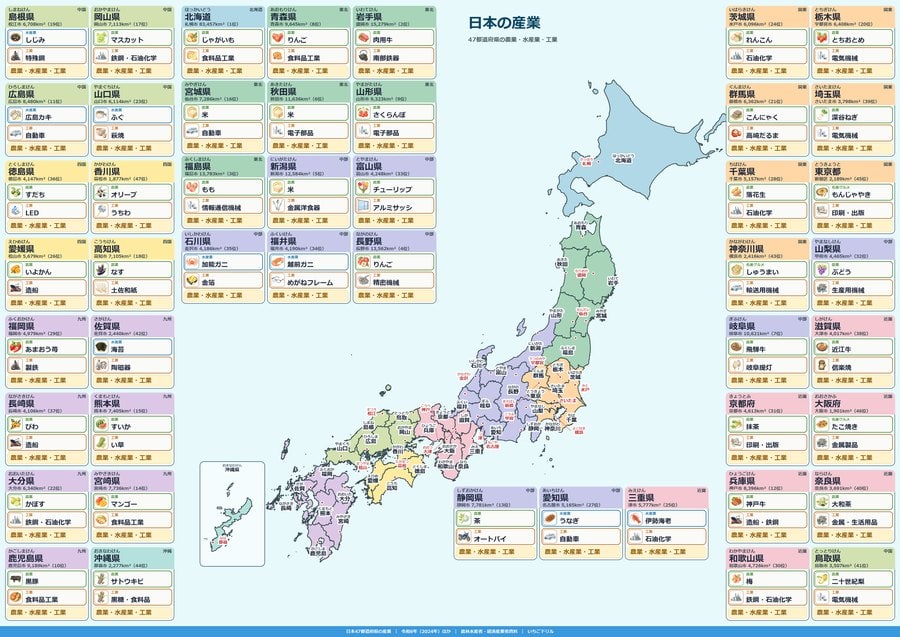 大日本鑛物教材社 鑛物標本 四十三種鑛物主産地一覧表 日本地図の学習ポスター、おふろポスター｜都道府県の名産品・産業が