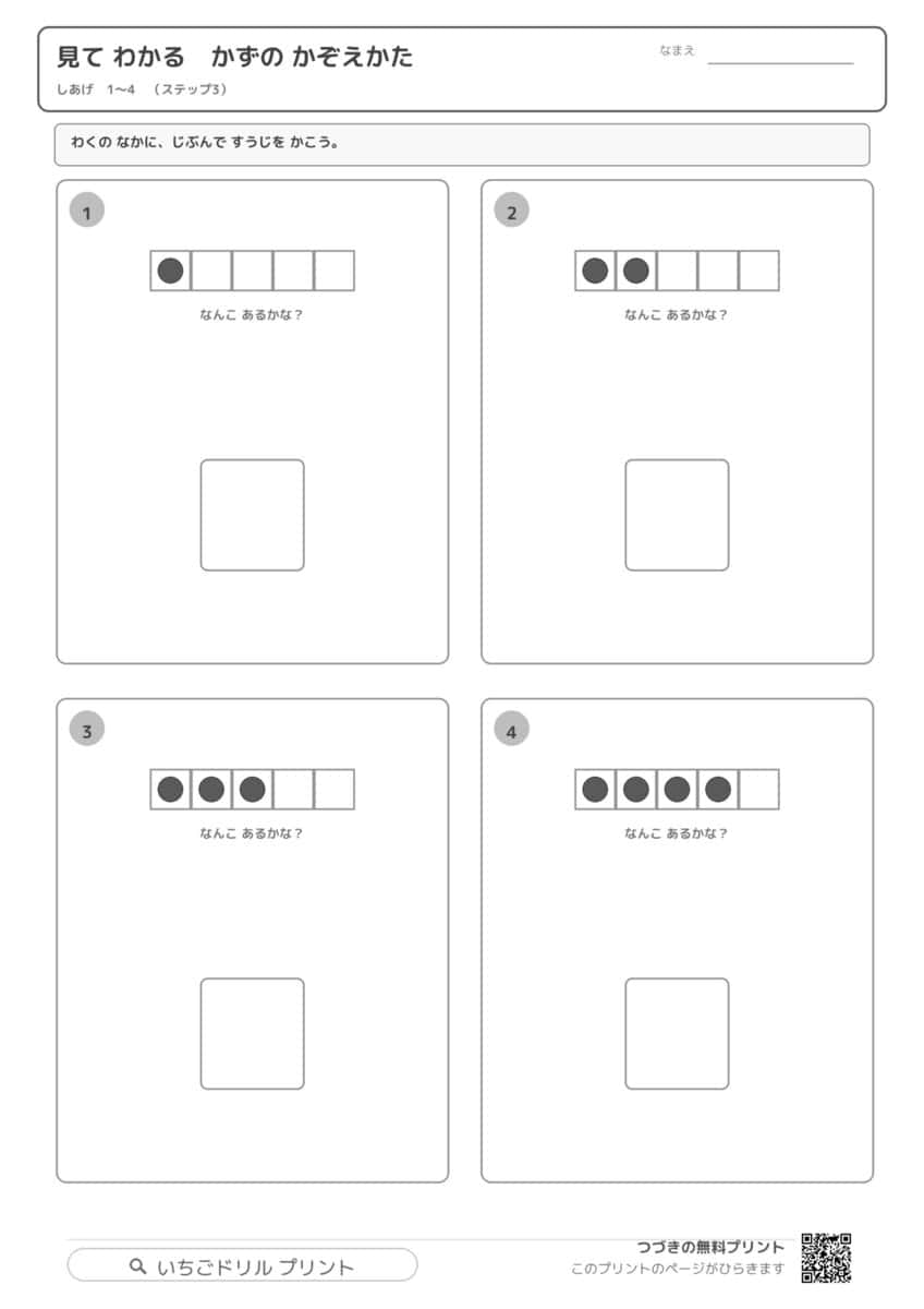 10までの数