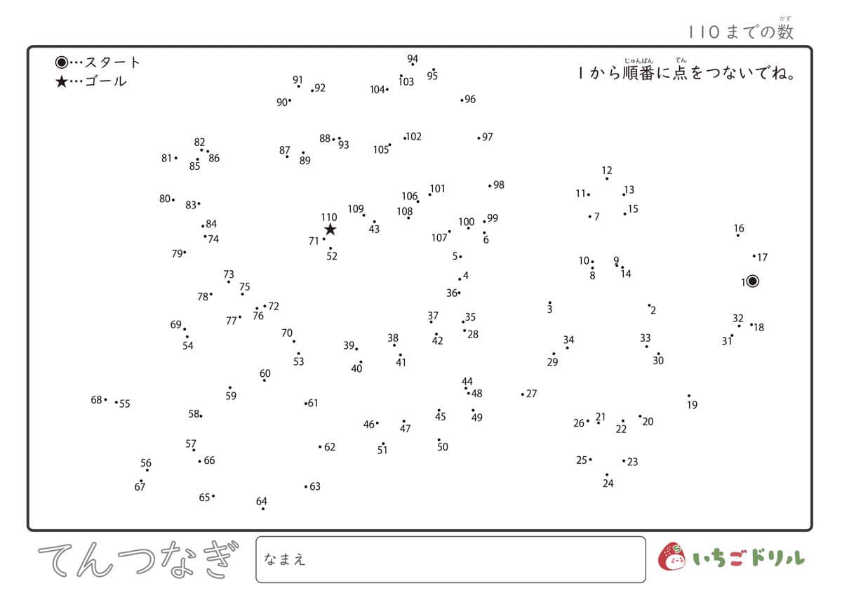 点つなぎけん玉
