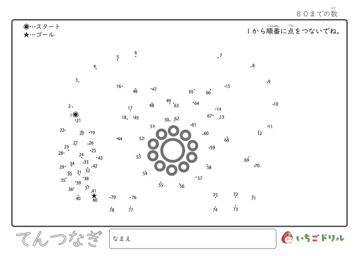 点つなぎ黒電話
