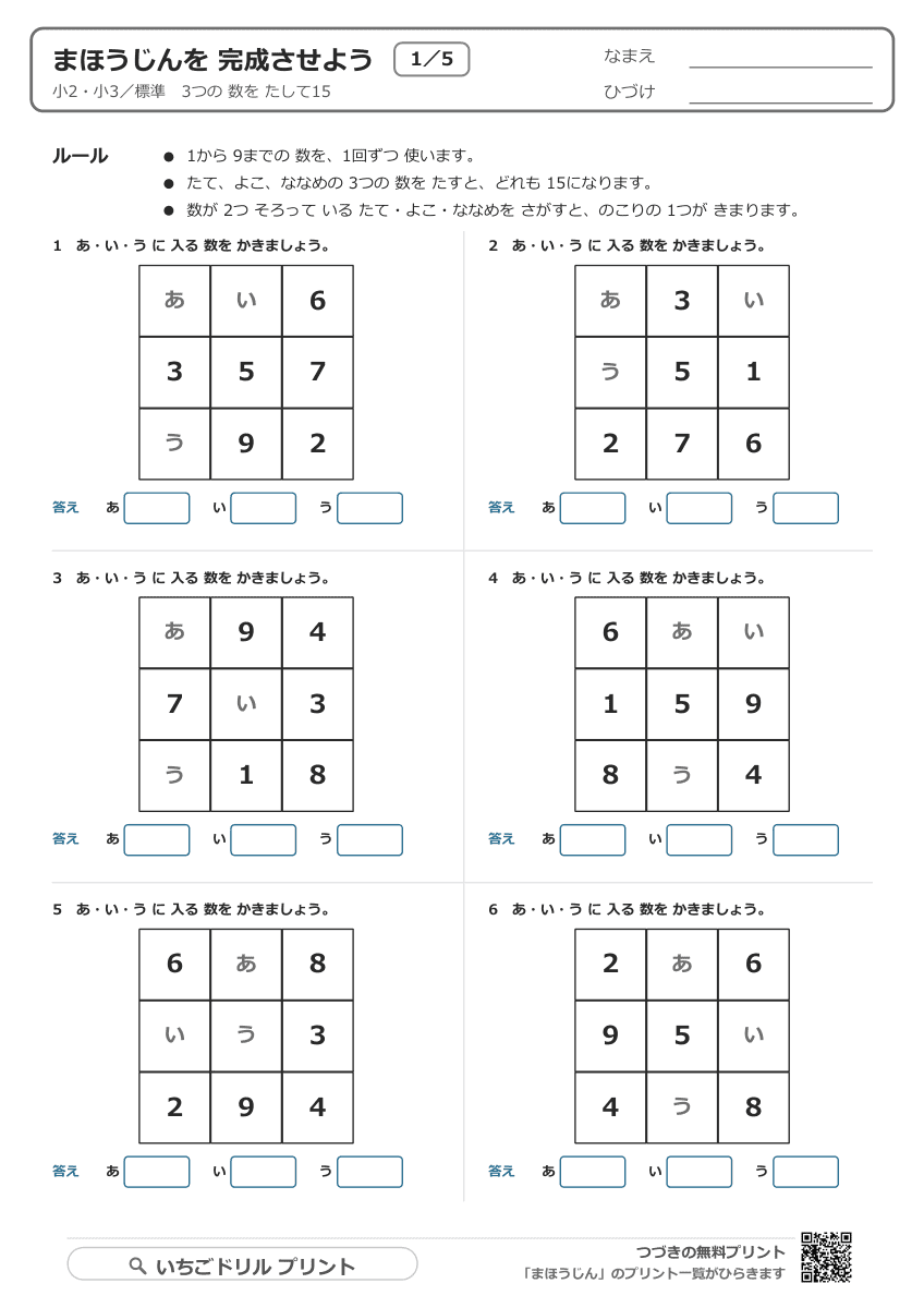 標準(小学2・3年生)|空欄3つ 問題(サンプル)