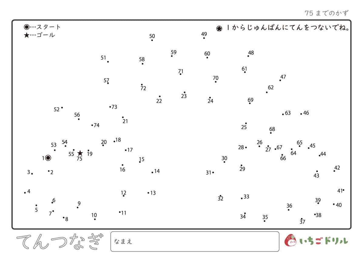 点つなぎ虹