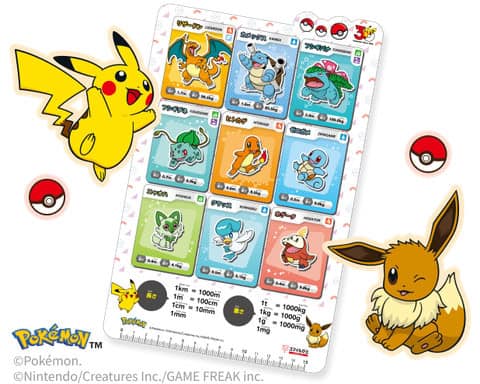 スマイルゼミオリジナル ポケモン下敷き