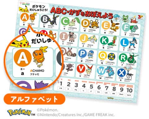 スマイルゼミオリジナル ポケモンおふろポスター