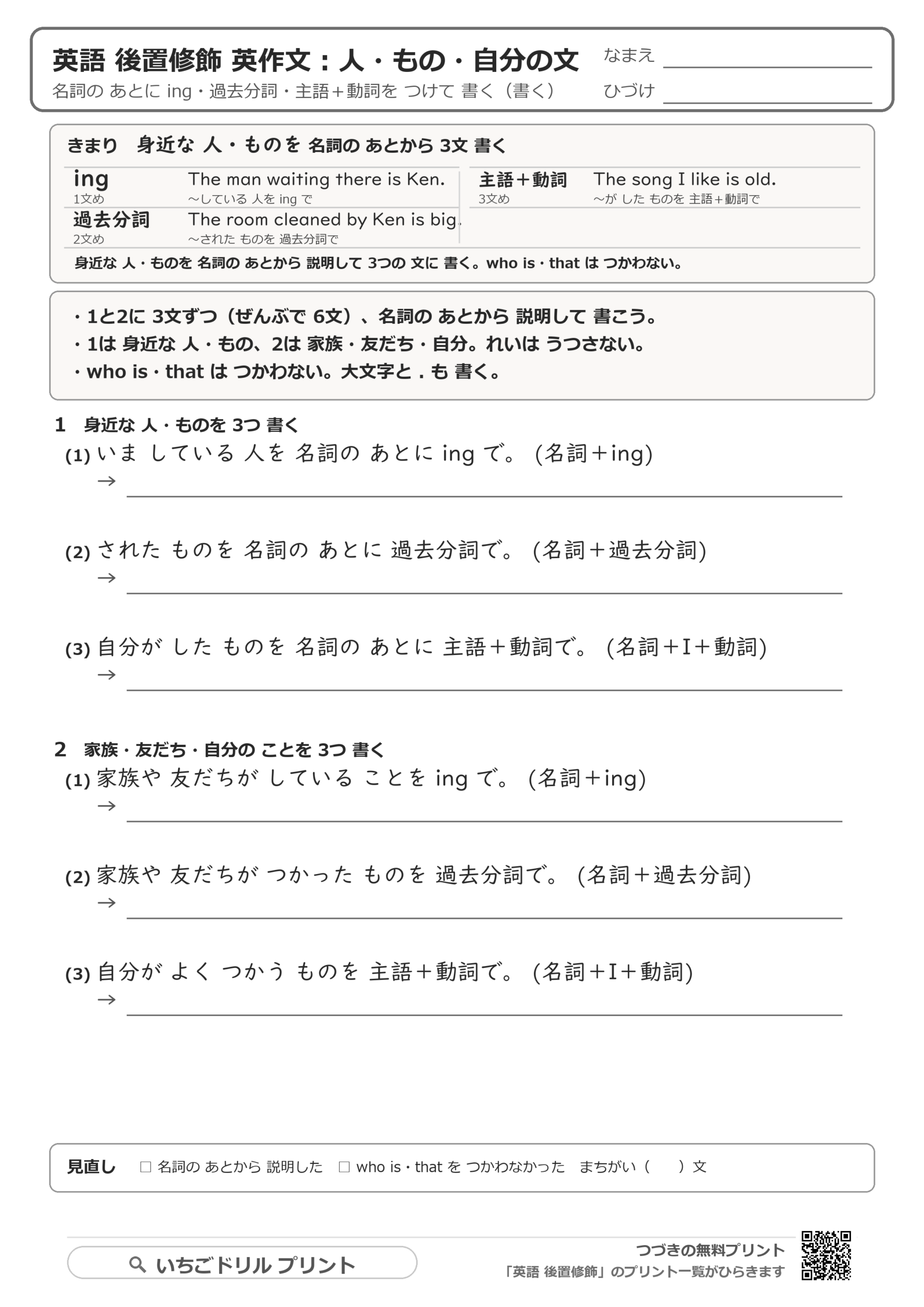 英作文:人・もの・自分の文の問題