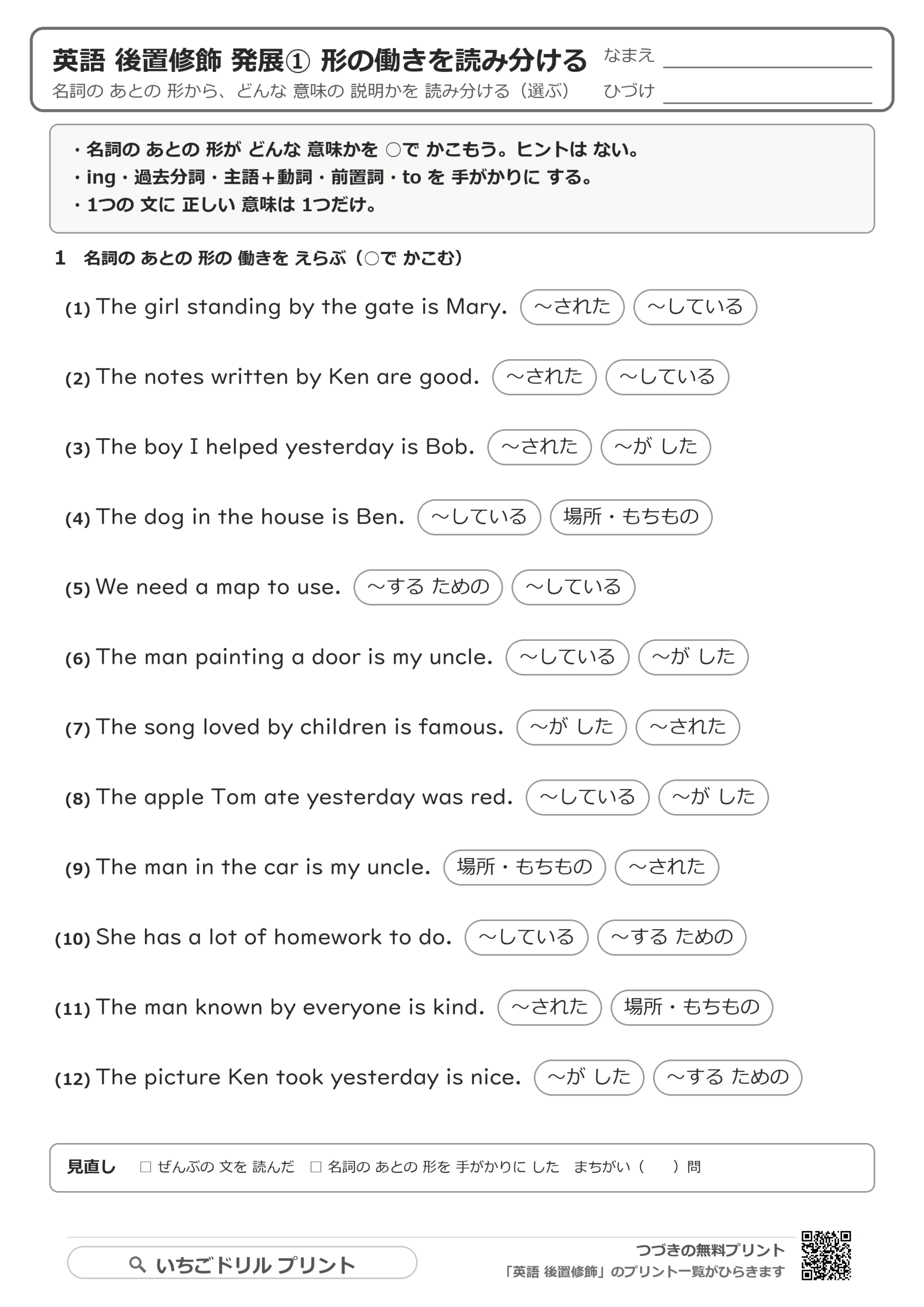 形の働きを読み分けるの問題