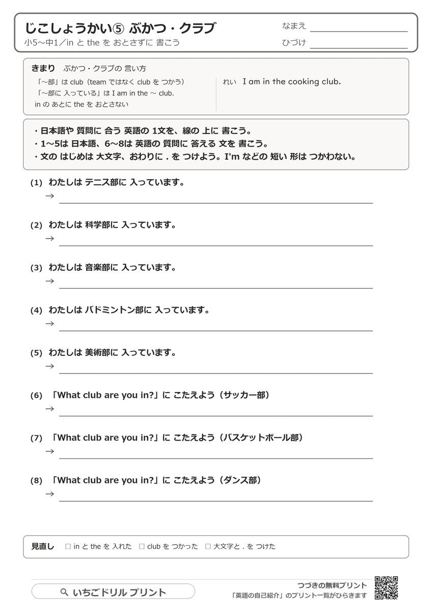 ぶかつ・クラブの問題