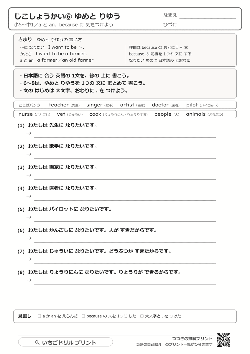 ゆめとりゆうの問題