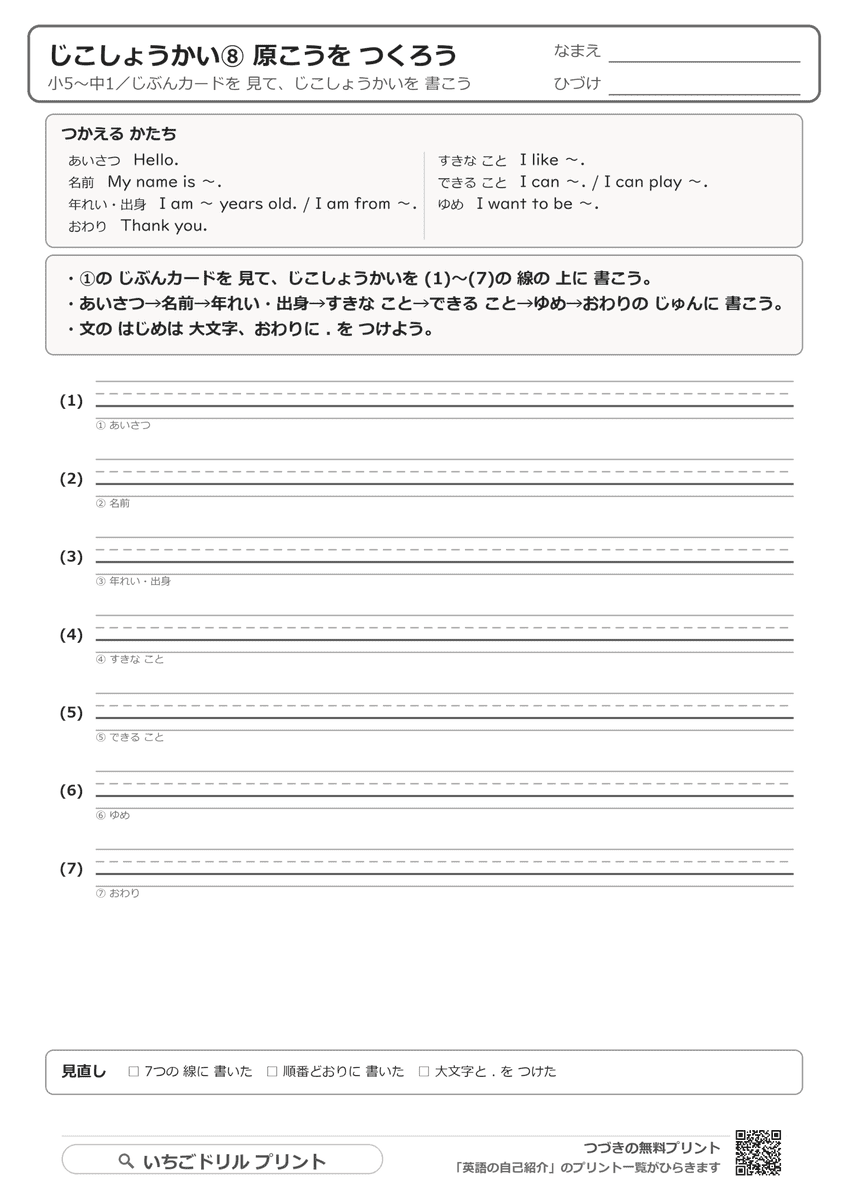 原こうをつくろうの問題