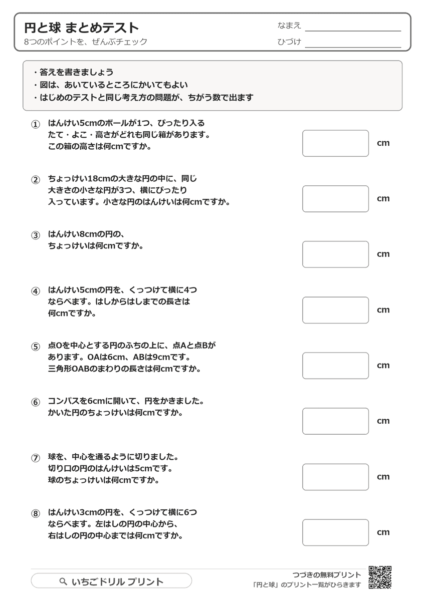 まとめテスト 問題(サンプル)