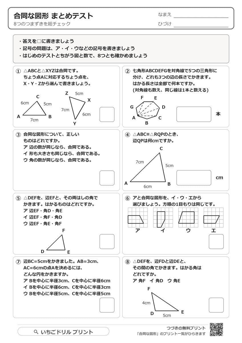 まとめテスト 問題(サンプル)