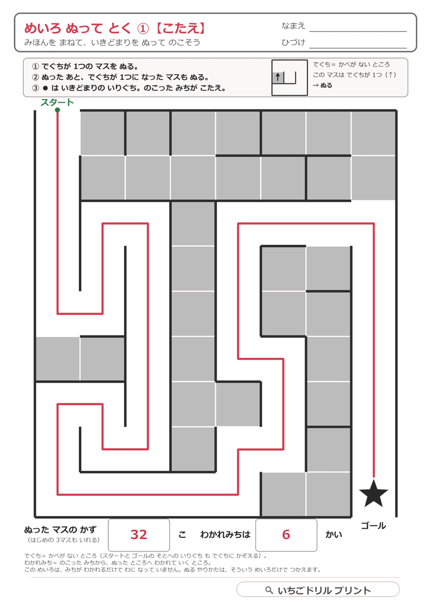 ぬってとくめいろ(行きどまりをぬって道をのこす) 答え(サンプル)