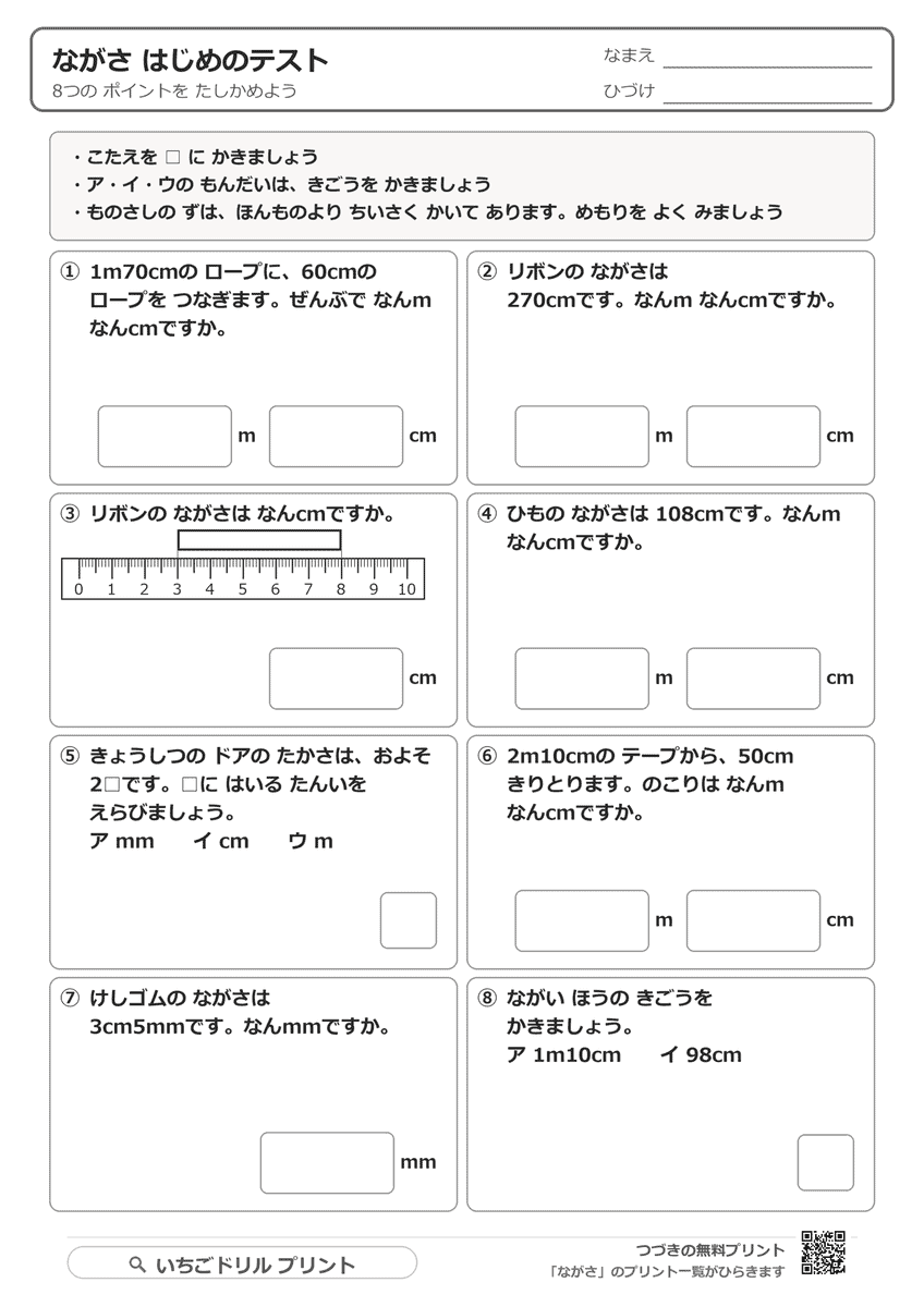 はじめのテスト 問題(サンプル)