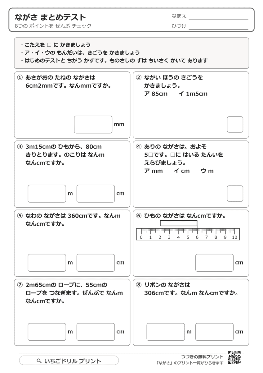 まとめテスト 問題(サンプル)