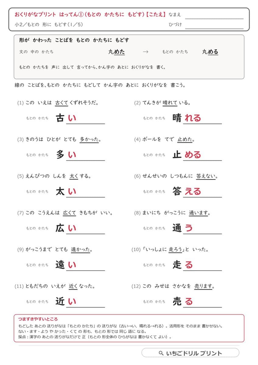 無料】小学2年生の漢字50問テスト｜書き取り練習プリント全まとめ