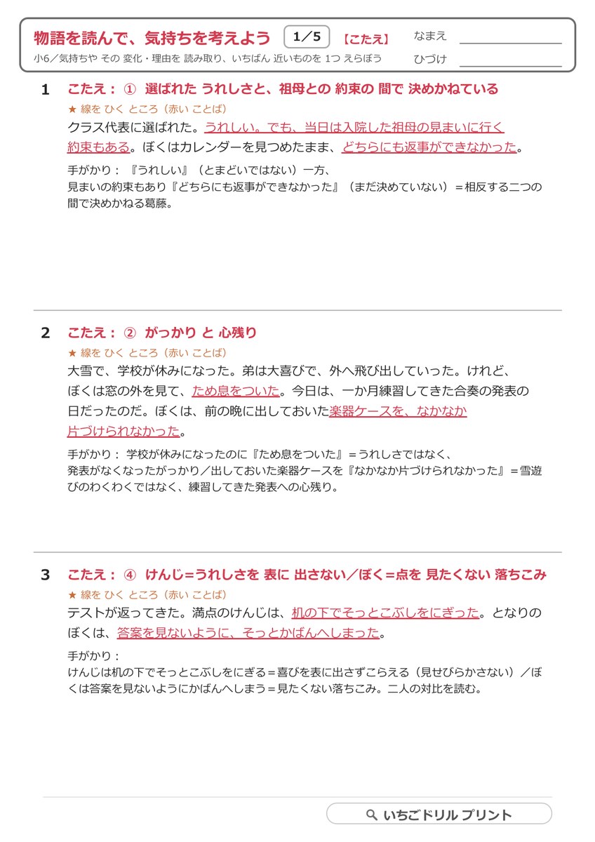応用(小6・4択) 答え(サンプル)