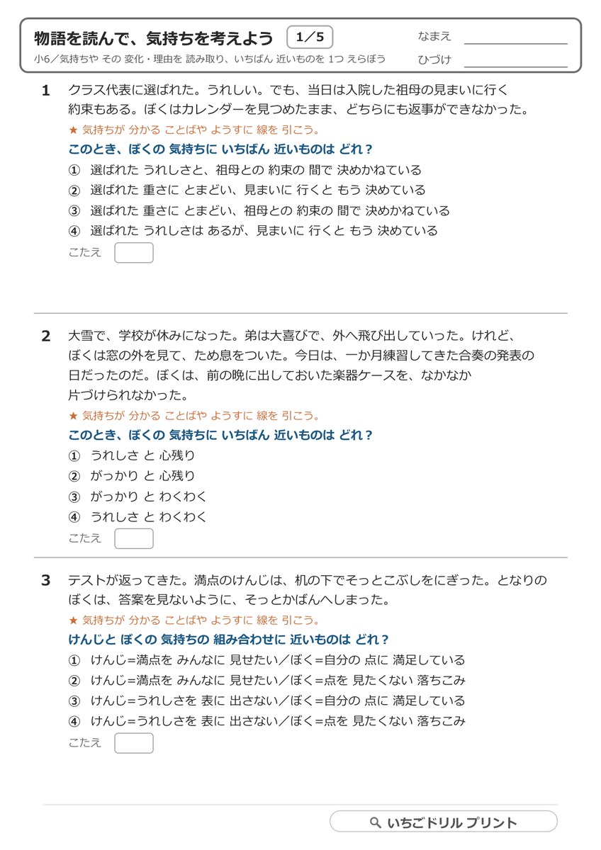 応用(小6・4択) 問題(サンプル)