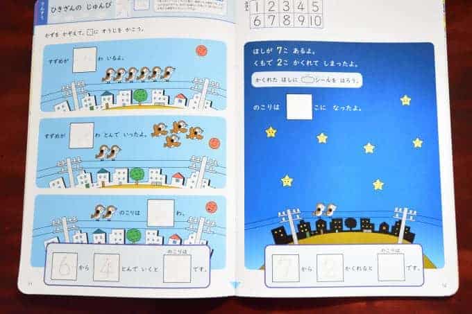 幼児ポピーは小学校の先取りができる