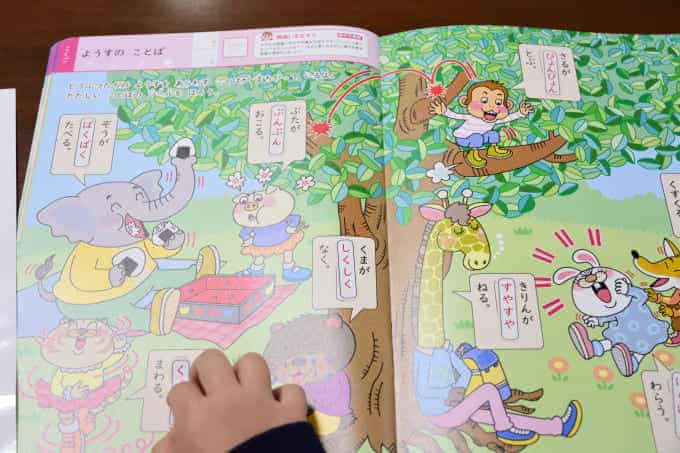 ポピーあおどりの国語