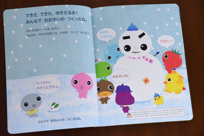 ２歳児は絵本も大事