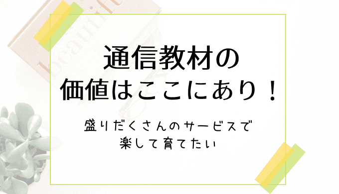 教材以外にも役立つサービスがたくさん!