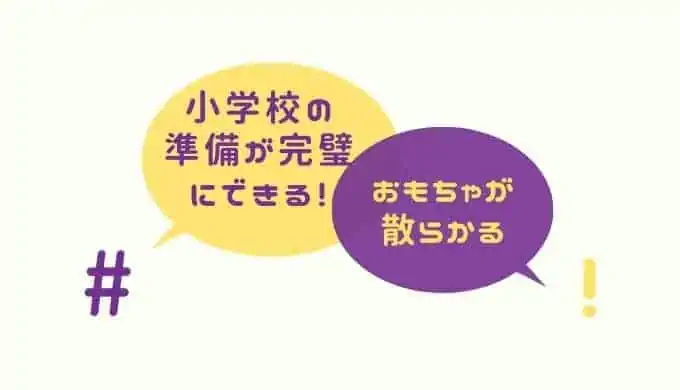 こどもちゃれんじじゃんぷ（年長コースの口コミ）