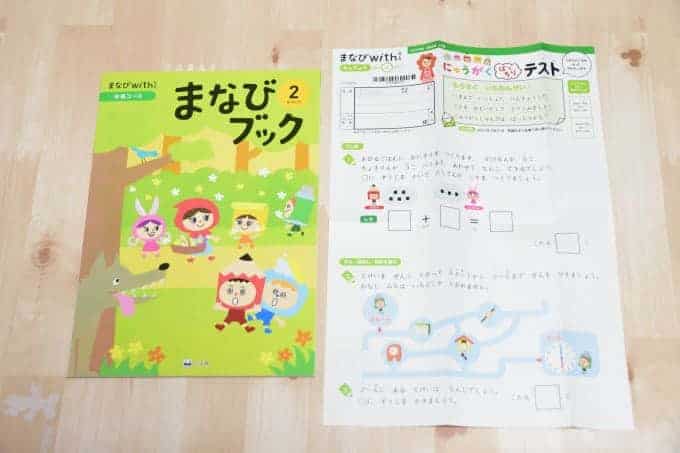 まなびwithの特徴・教育方針を知ろう