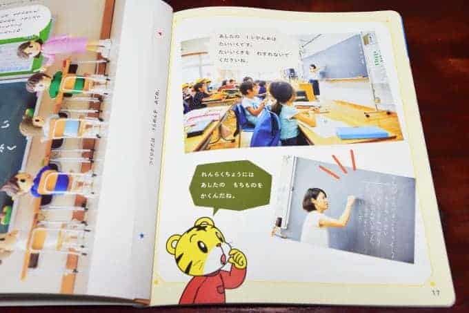 こどもちゃれんじ年長コースは小学校の様子が分かる