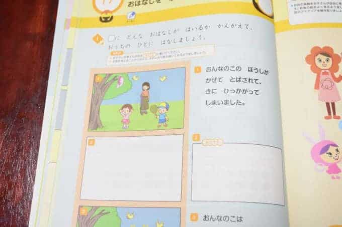 まなびwith(ウィズ)のテキスト教材