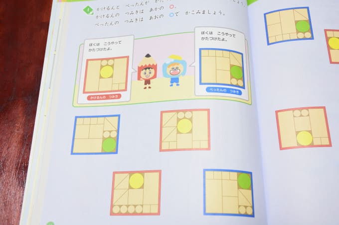 まなびwith(ウィズ)の図形