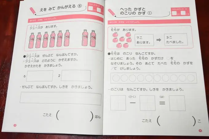 まなびwith（ウィズ）の小学校準備