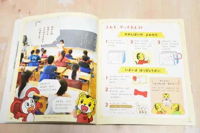 こどもちゃれんじは小学校の準備が完ぺきにできる