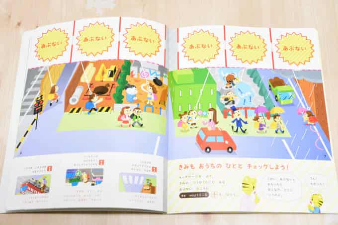 こどもちゃれんじ年長コースの生活