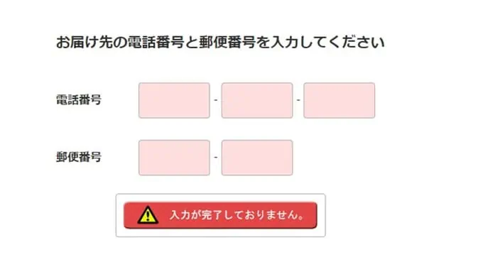 ポピーのお試し体験のやり方