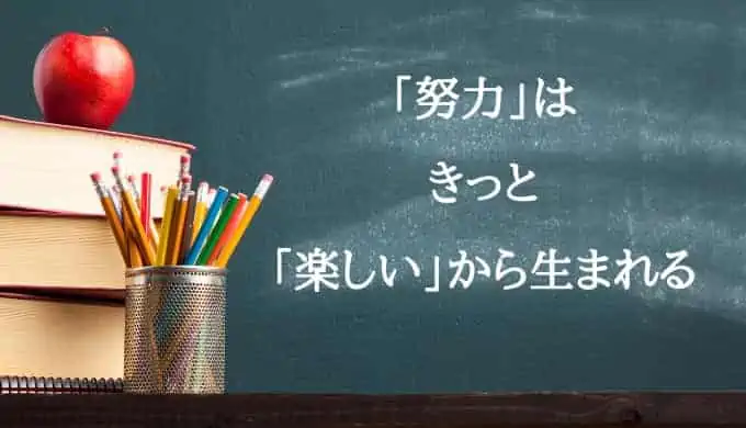 【最後に】まなびwithとポピーがぴったりな人をおさらい