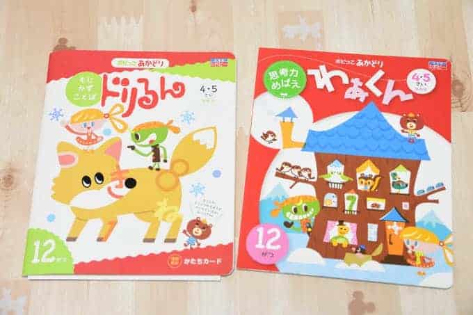 ポピー年中用「あかどり」の内容紹介