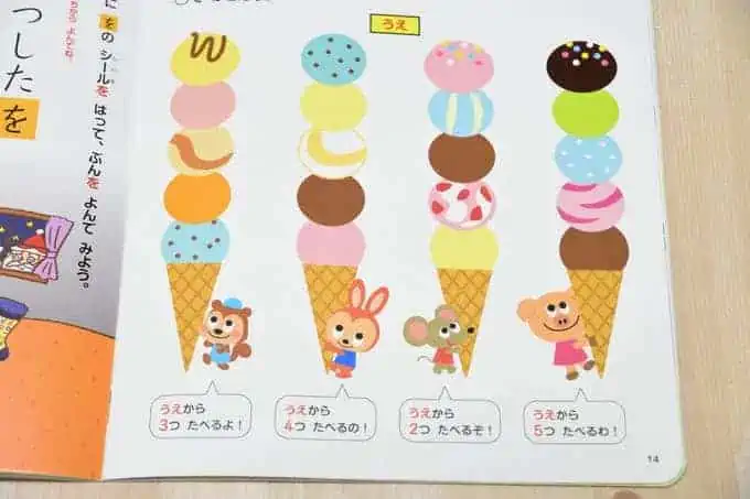 ４～５歳ポピーのさんすう