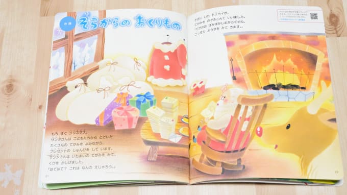 ４～５歳ポピーの読み聞かせ