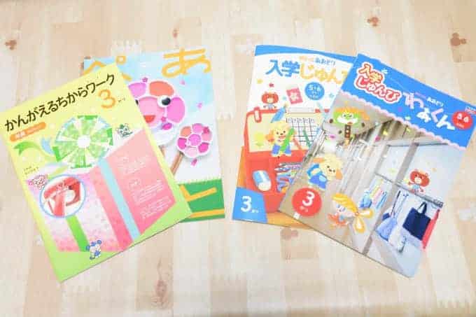 【併用中だからできる】同月の教材内容を徹底比較