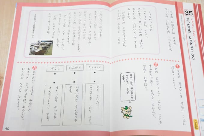 Z会の国語