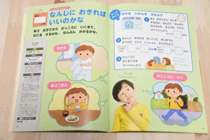 Z会年長コースの生活習慣