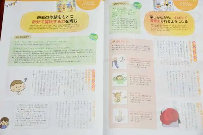 Z会保護者向け情報誌ぺあぜっと