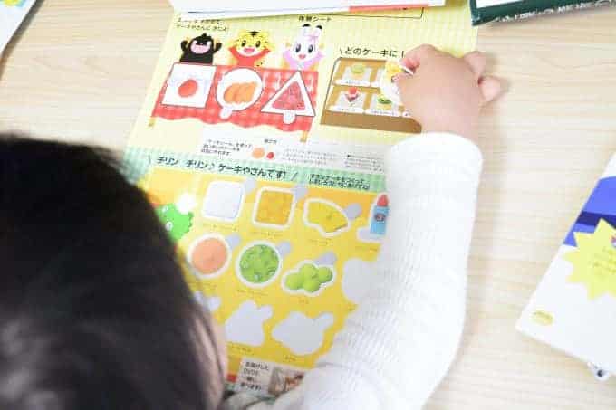 こどもちゃれんじぽけっとの資料請求