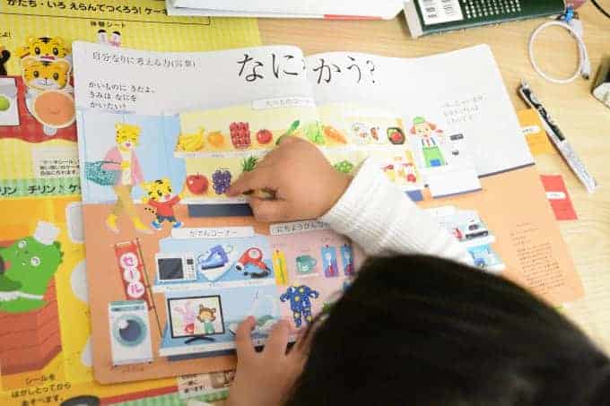 こどもちゃれんじぽけっとのお試し教材のシール