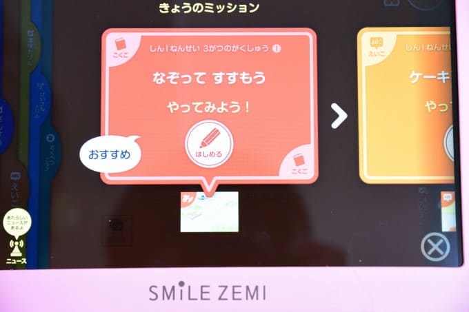 子どもの学習状況によって問題が変わる