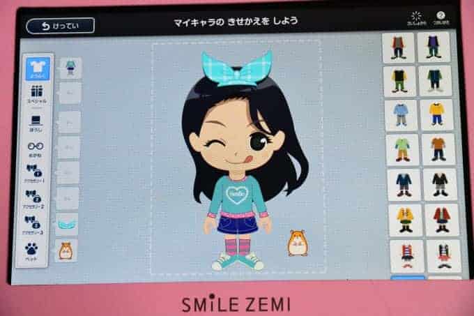 スマイルゼミのアバターで夢中