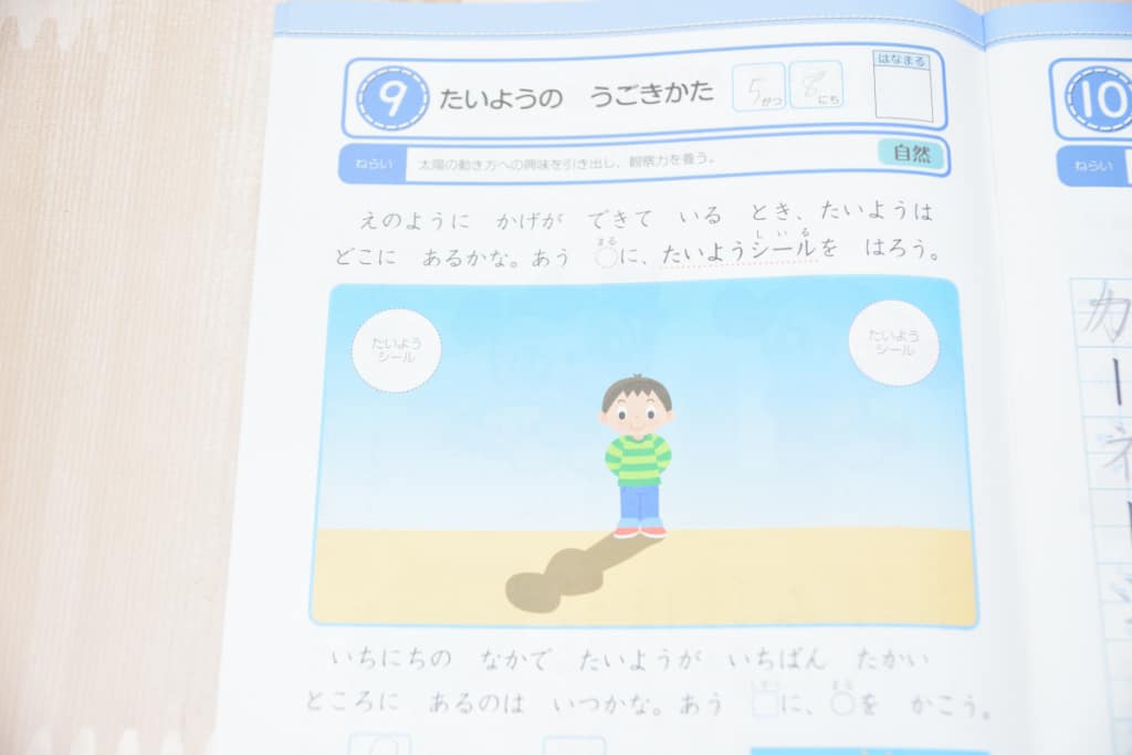 Ｚ会幼児コースは生活の知恵も学べる