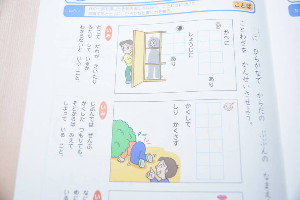 Ｚ会幼児コースは親が教えないと難しい問題もある