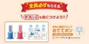 スマイルゼミ幼児コースキャンペーン7月